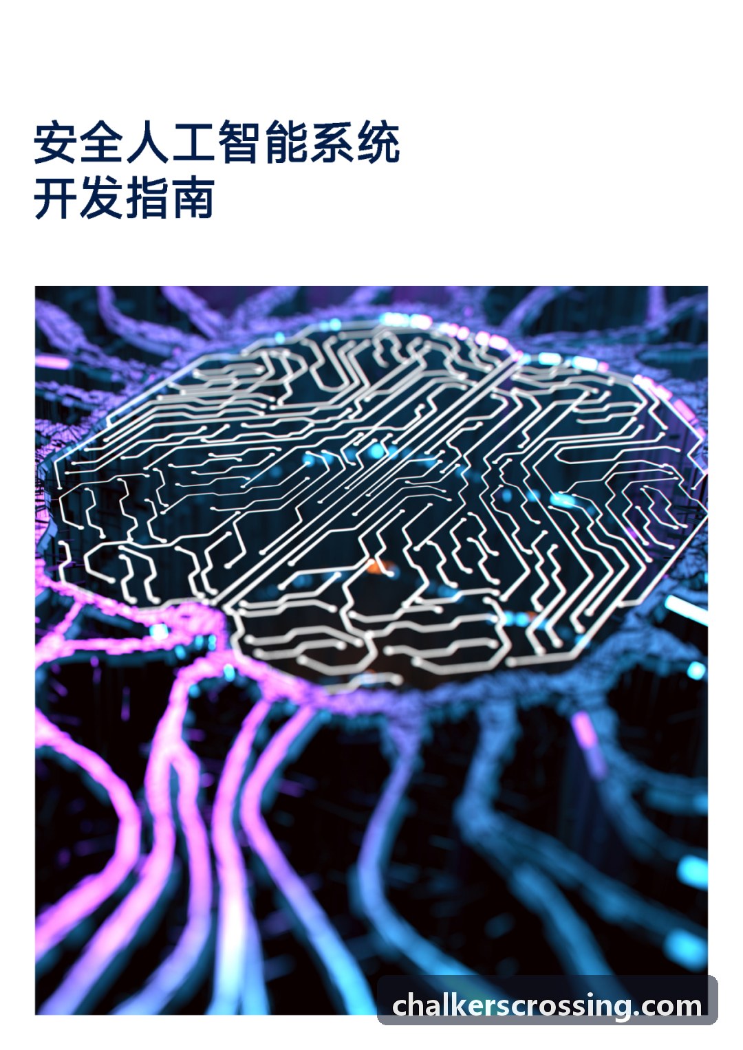 沉浸式文旅元宇宙交互终端与AR导览终端